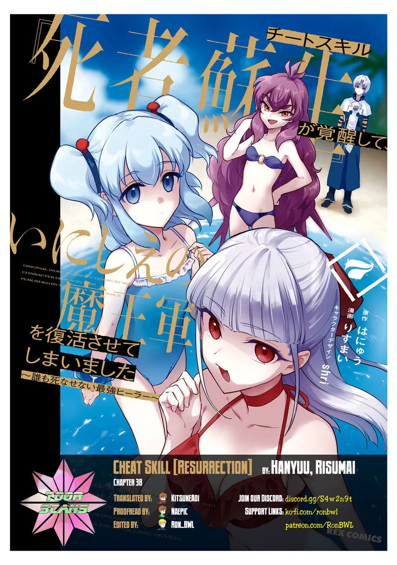Cheat Skill "Shisha Sosei" ga Kakusei Shite, Inishie no Maougun wo Fukkatsu Sasete Shimaimashita Chapter 38 page 1