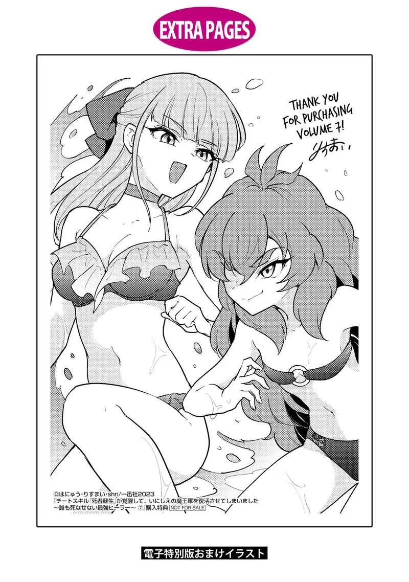 Cheat Skill "Shisha Sosei" ga Kakusei Shite, Inishie no Maougun wo Fukkatsu Sasete Shimaimashita Chapter 39 page 34