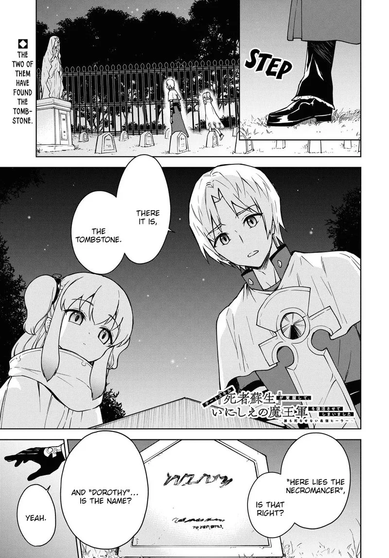 Cheat Skill "Shisha Sosei" ga Kakusei Shite, Inishie no Maougun wo Fukkatsu Sasete Shimaimashita Chapter 4 page 1