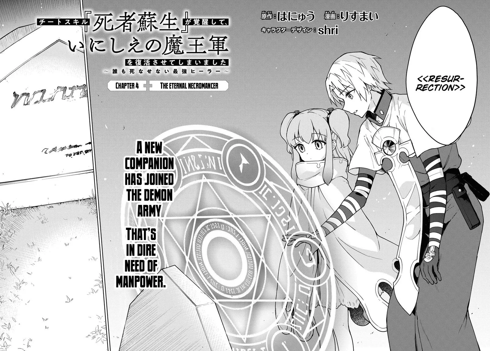 Cheat Skill "Shisha Sosei" ga Kakusei Shite, Inishie no Maougun wo Fukkatsu Sasete Shimaimashita Chapter 4 page 2