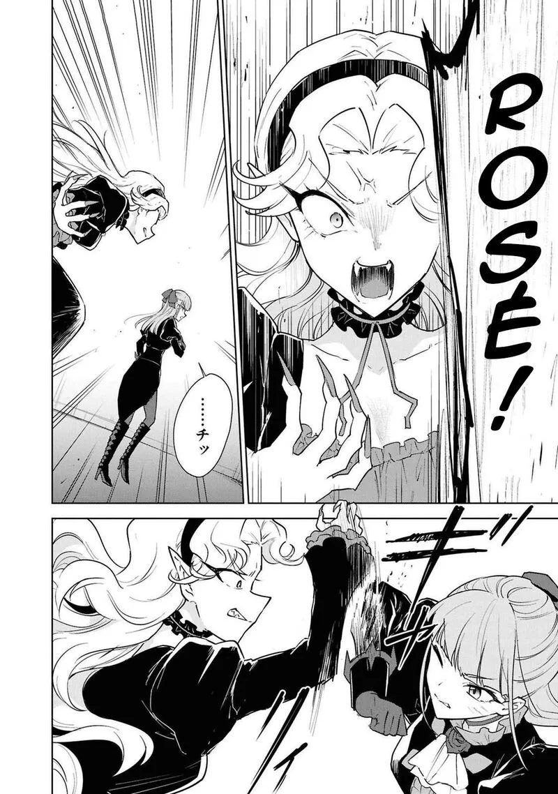 Cheat Skill "Shisha Sosei" ga Kakusei Shite, Inishie no Maougun wo Fukkatsu Sasete Shimaimashita Chapter 45 page 26