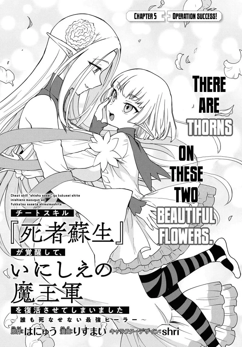 Cheat Skill "Shisha Sosei" ga Kakusei Shite, Inishie no Maougun wo Fukkatsu Sasete Shimaimashita Chapter 5 page 1