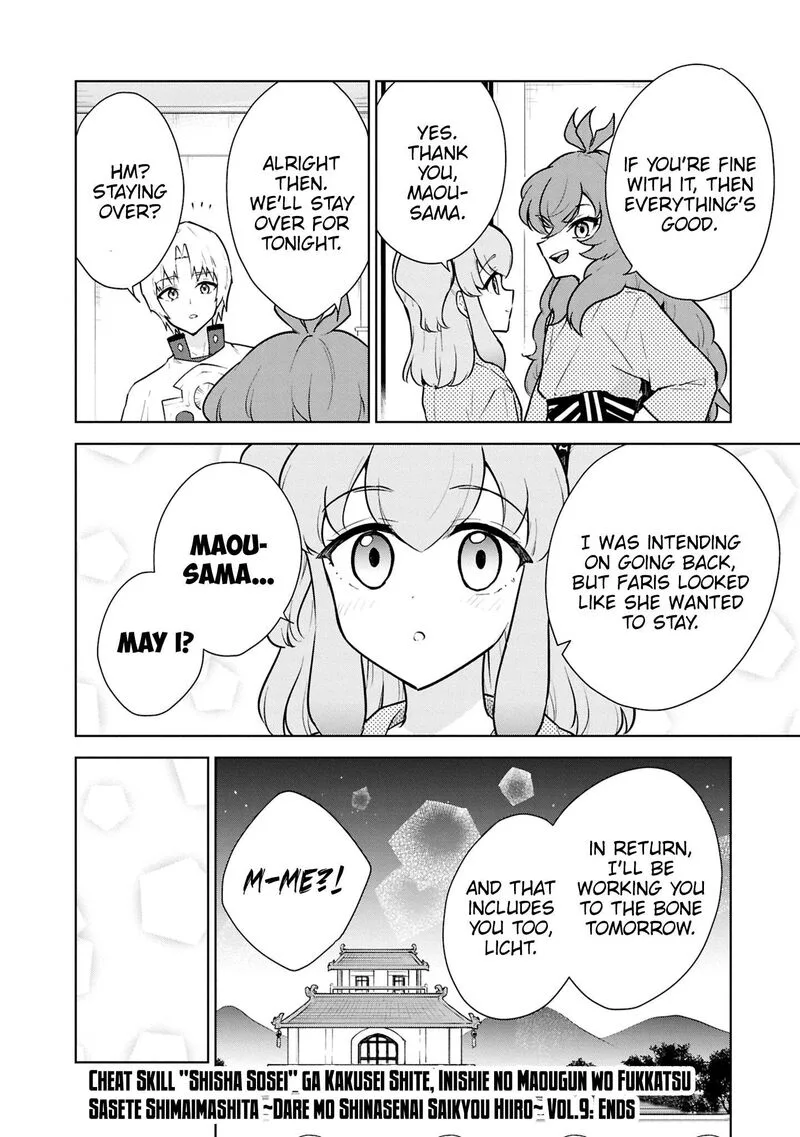 Cheat Skill "Shisha Sosei" ga Kakusei Shite, Inishie no Maougun wo Fukkatsu Sasete Shimaimashita Chapter 50 page 34