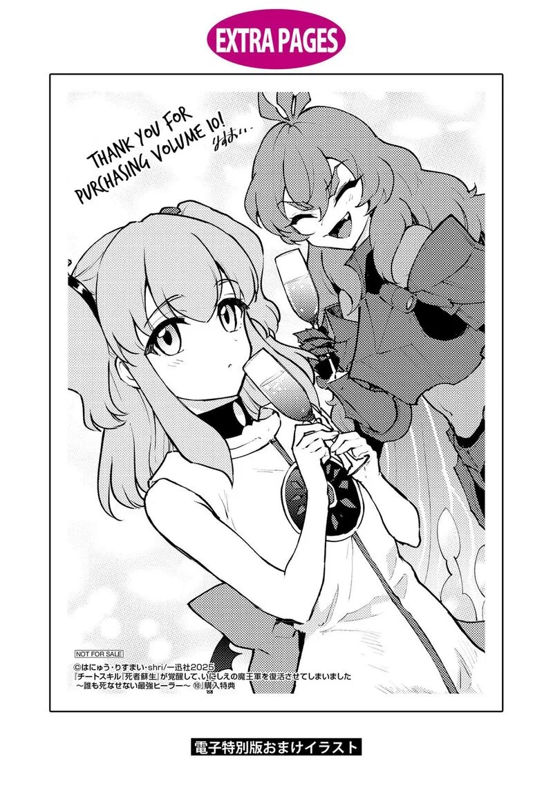 Cheat Skill "Shisha Sosei" ga Kakusei Shite, Inishie no Maougun wo Fukkatsu Sasete Shimaimashita Chapter 56 page 47