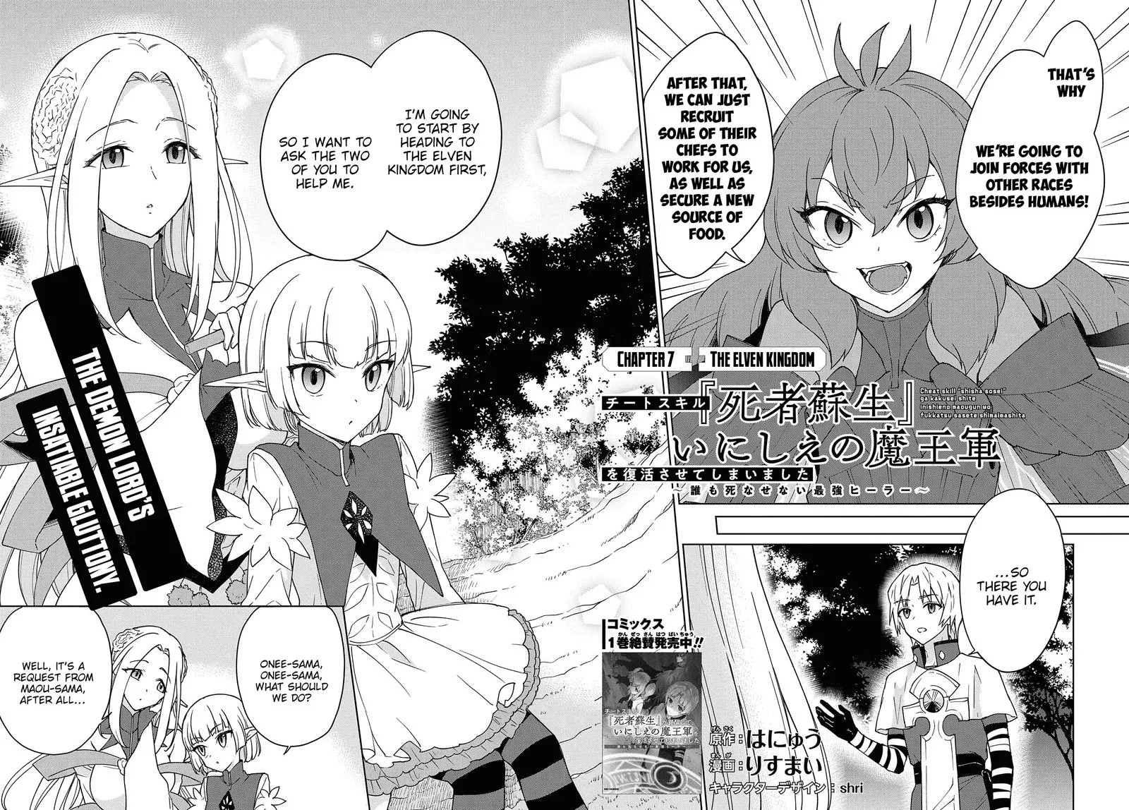 Cheat Skill "Shisha Sosei" ga Kakusei Shite, Inishie no Maougun wo Fukkatsu Sasete Shimaimashita Chapter 7 page 2