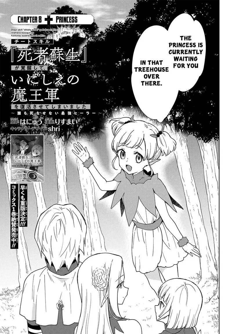 Cheat Skill "Shisha Sosei" ga Kakusei Shite, Inishie no Maougun wo Fukkatsu Sasete Shimaimashita Chapter 8 page 1