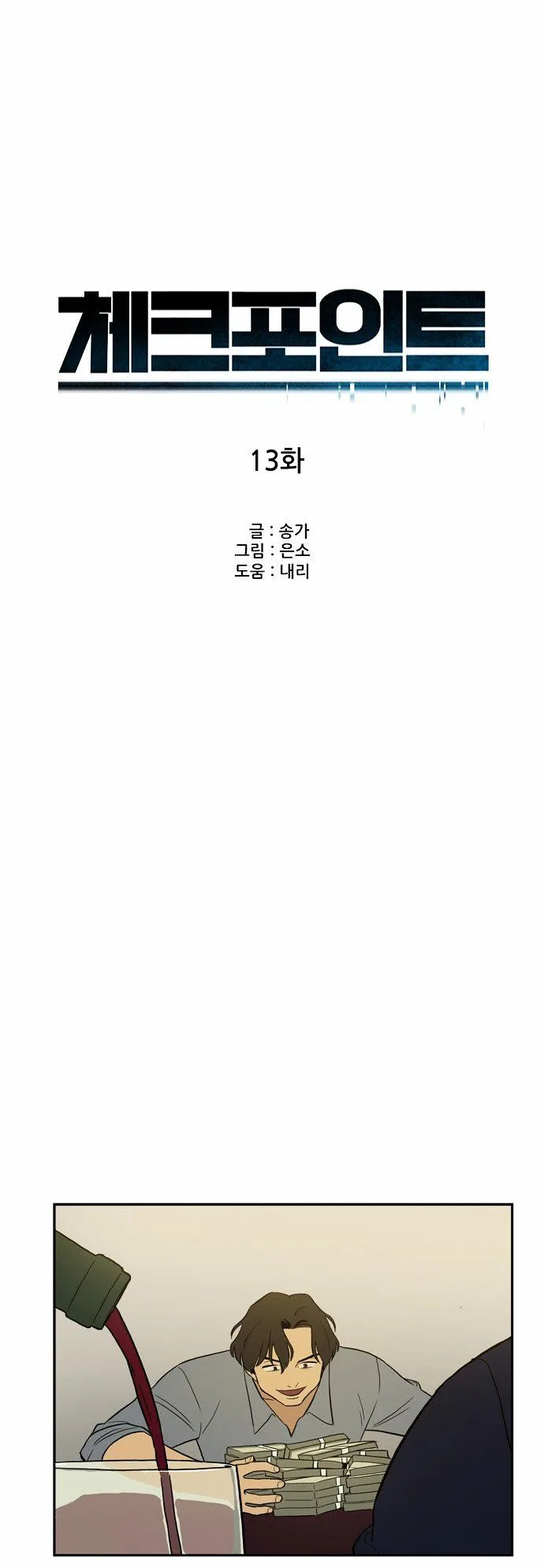Checkpoint Chapter 13 page 5