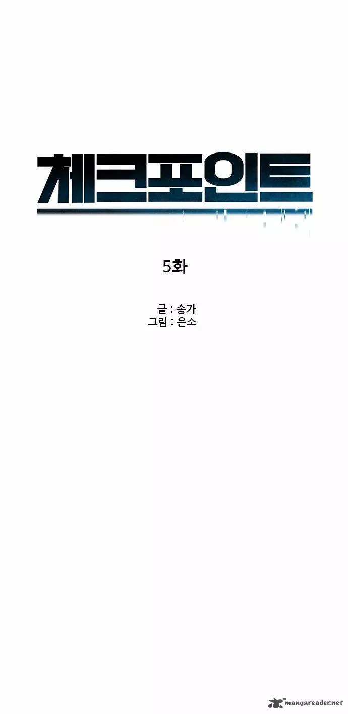Checkpoint Chapter 5 page 4