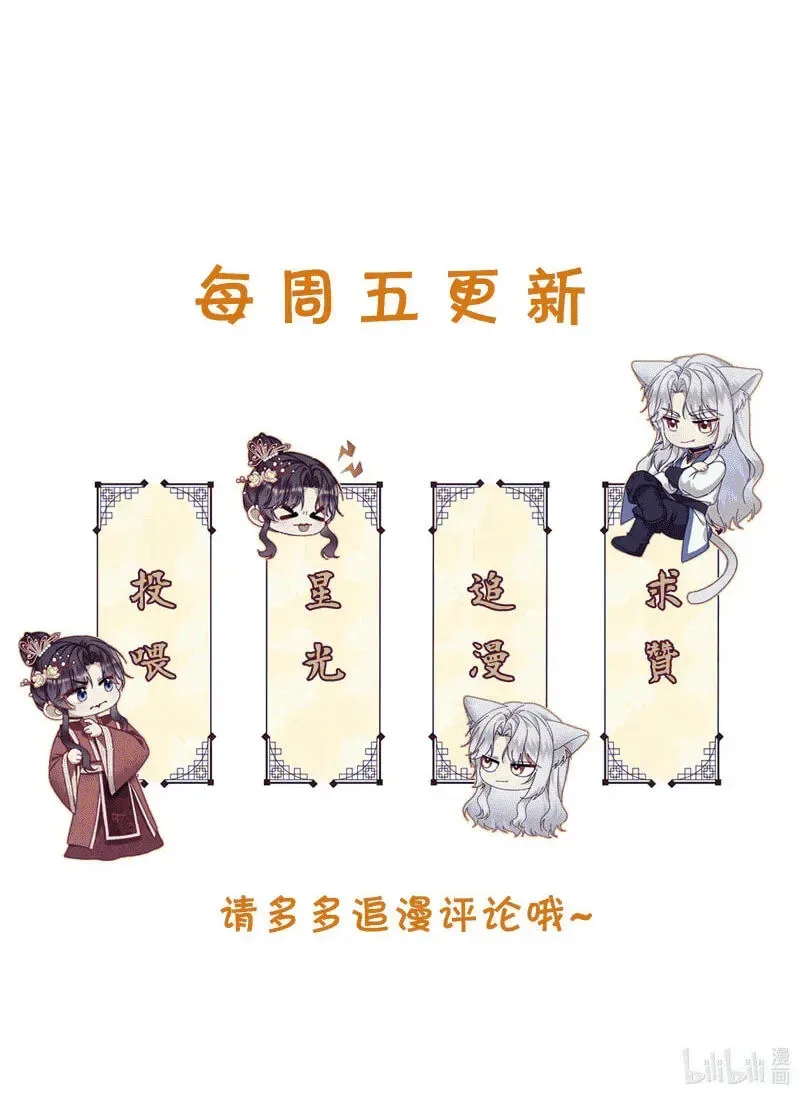 Chéngwéi Bàojūn de Tìjià Xīnniáng Chapter 1 page 86
