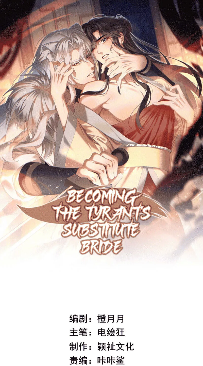 Chéngwéi Bàojūn de Tìjià Xīnniáng Chapter 2 page 1