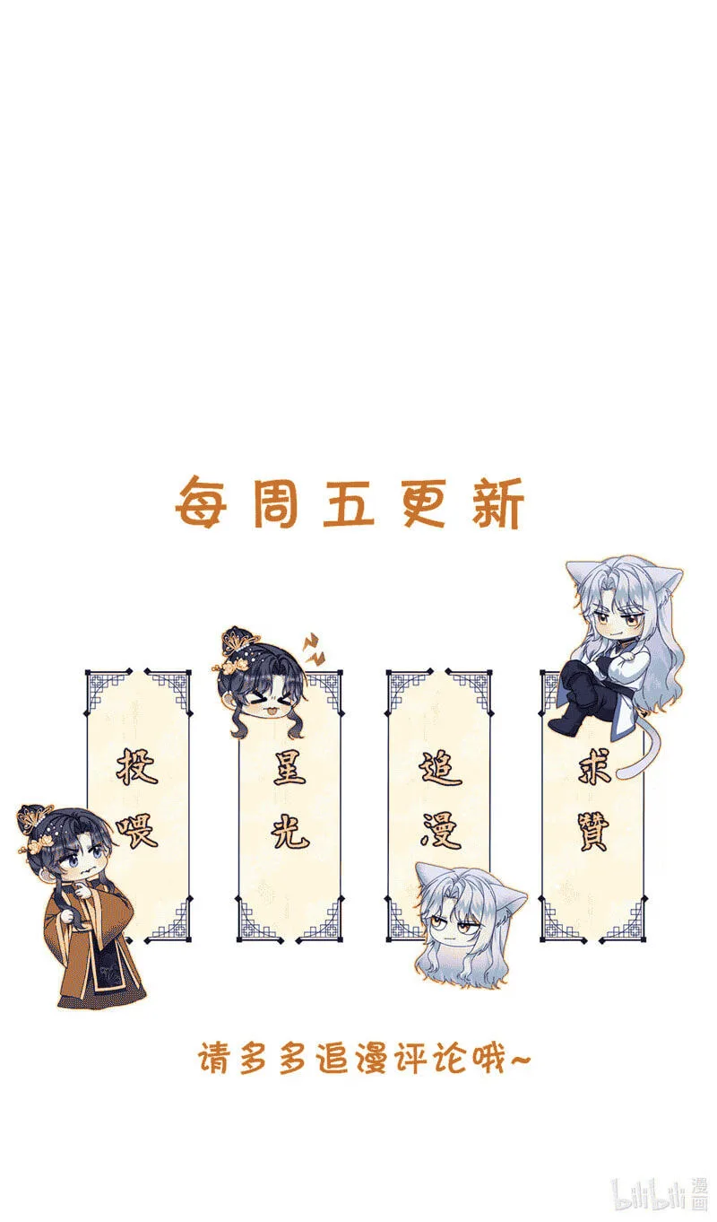 Chéngwéi Bàojūn de Tìjià Xīnniáng Chapter 2 page 59