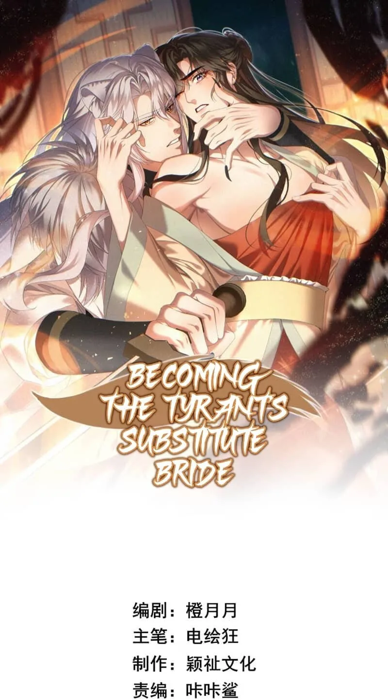 Chéngwéi Bàojūn de Tìjià Xīnniáng Chapter 3 page 1