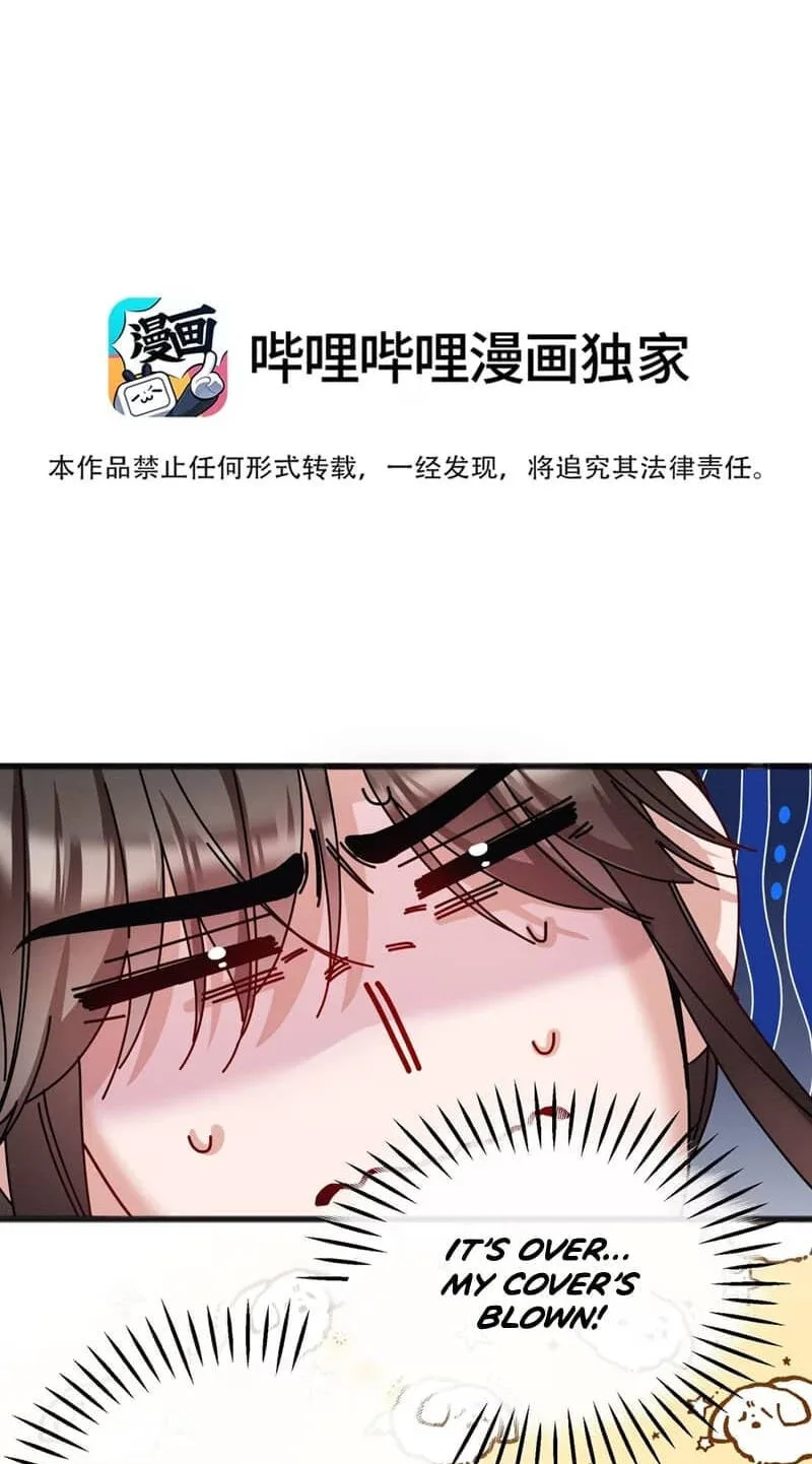 Chéngwéi Bàojūn de Tìjià Xīnniáng Chapter 3 page 2
