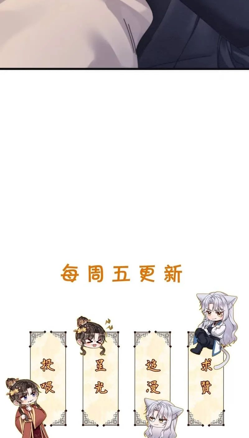Chéngwéi Bàojūn de Tìjià Xīnniáng Chapter 3 page 59