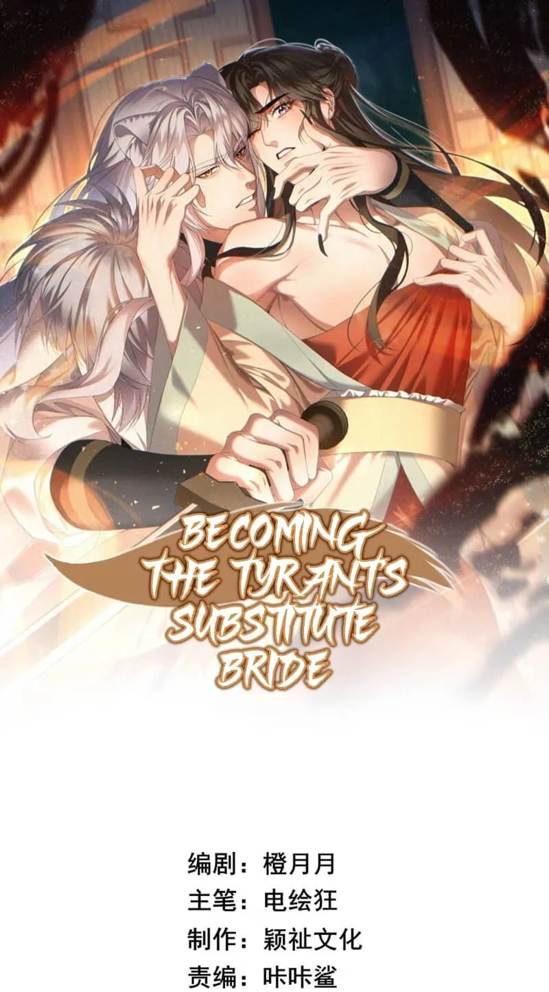 Chéngwéi Bàojūn de Tìjià Xīnniáng Chapter 4 page 1