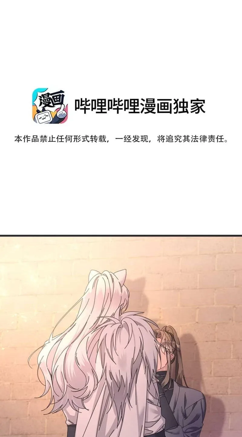 Chéngwéi Bàojūn de Tìjià Xīnniáng Chapter 4 page 2