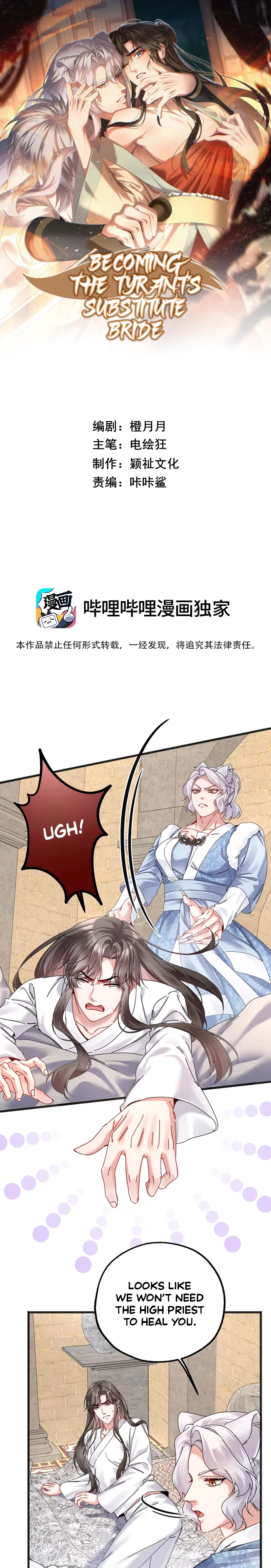 Chéngwéi Bàojūn de Tìjià Xīnniáng Chapter 5 page 2
