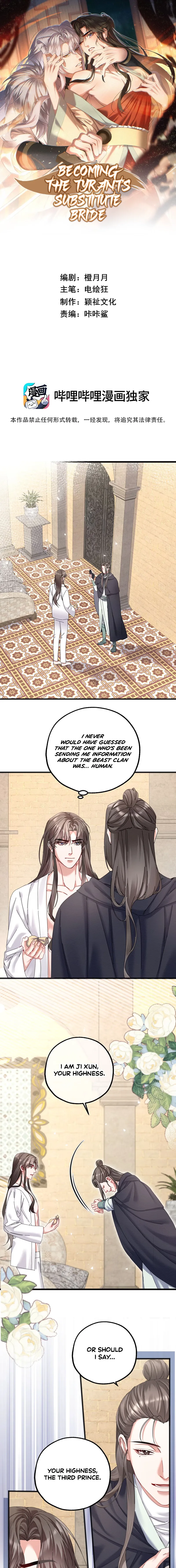 Chéngwéi Bàojūn de Tìjià Xīnniáng Chapter 6 page 2