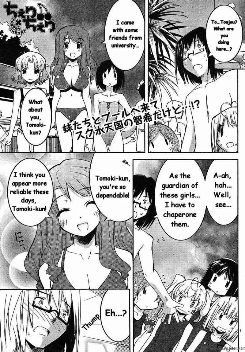 Cherry X Cherry Chapter 7 page 1