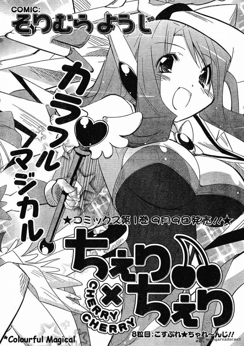 Cherry X Cherry Chapter 8 page 3