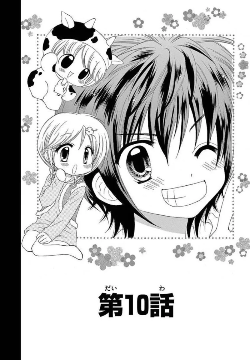Chibi Devil! Chapter 10 page 1