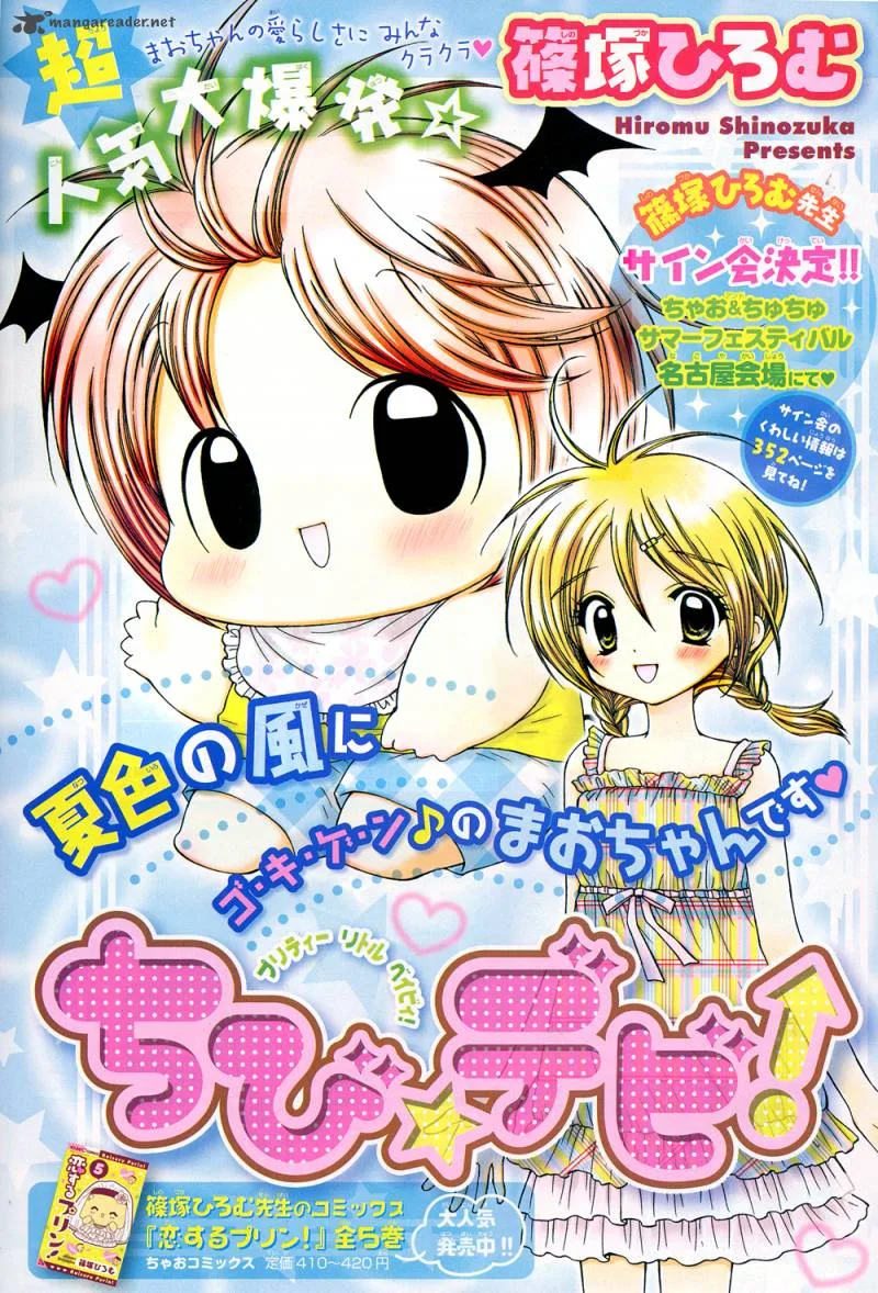 Chibi Devil! Chapter 3 page 1