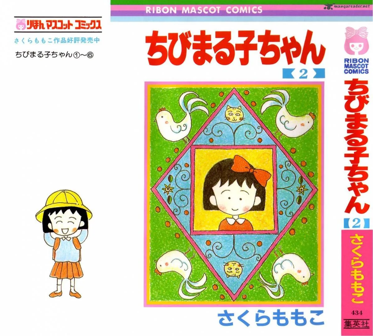 Chibi Maruko-chan Chapter 10 page 2