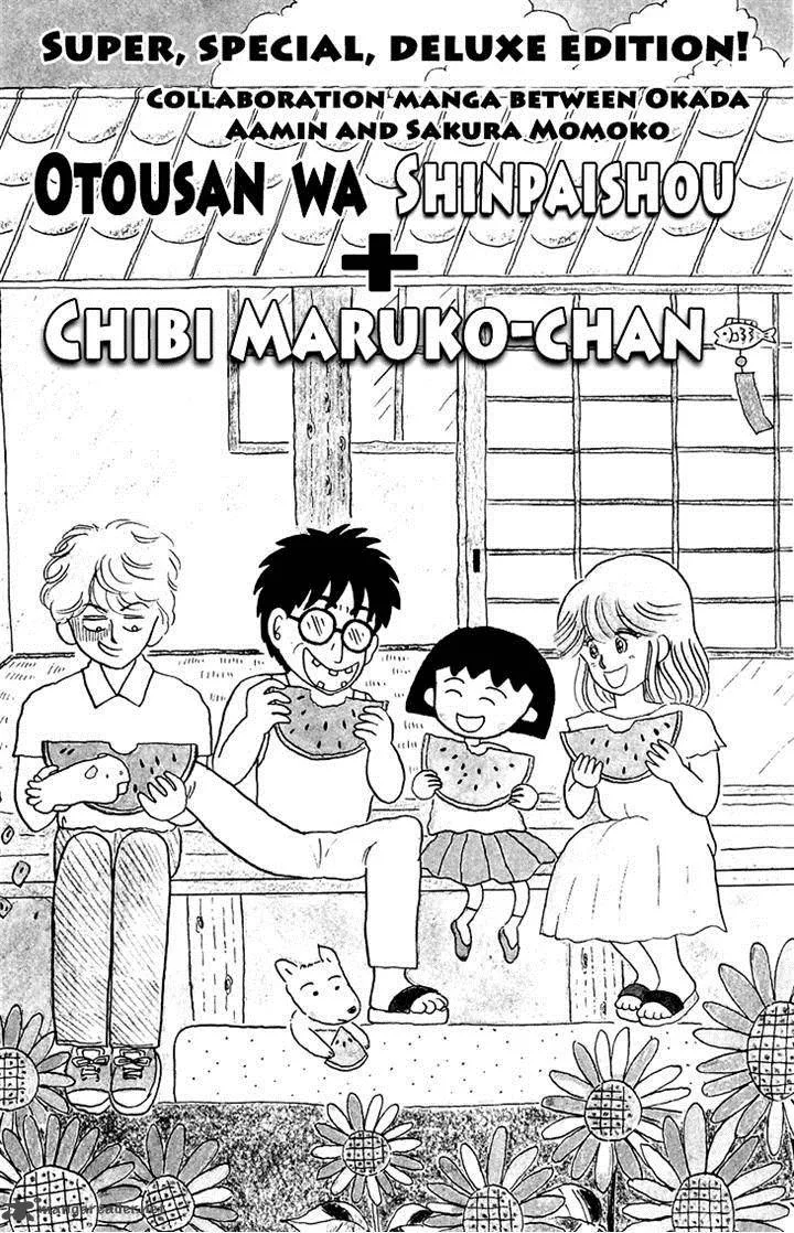 Chibi Maruko-chan Chapter 13 page 1