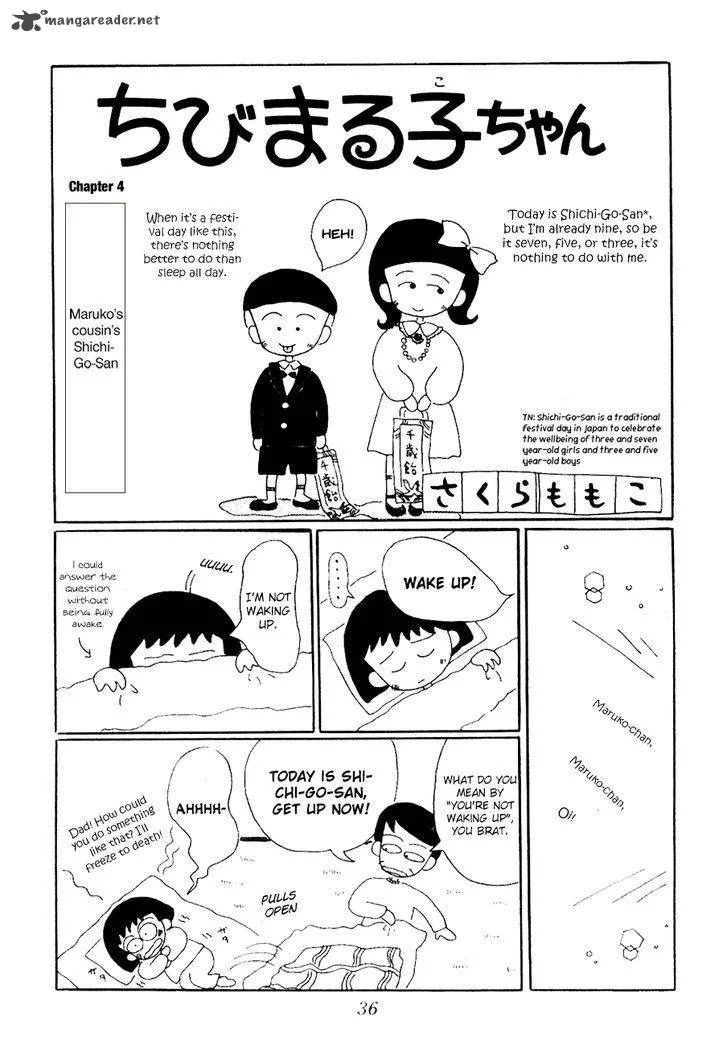 Chibi Maruko-chan Chapter 4 page 2