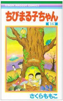 Chibi Maruko-chan cover