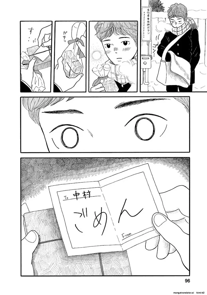Chicha Koi Nikki Chapter 11 page 14