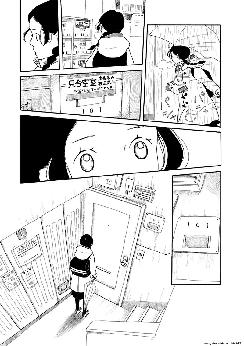 Chicha Koi Nikki Chapter 13 page 47