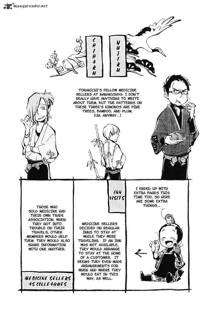 Chichikogusa Chapter 12 page 34