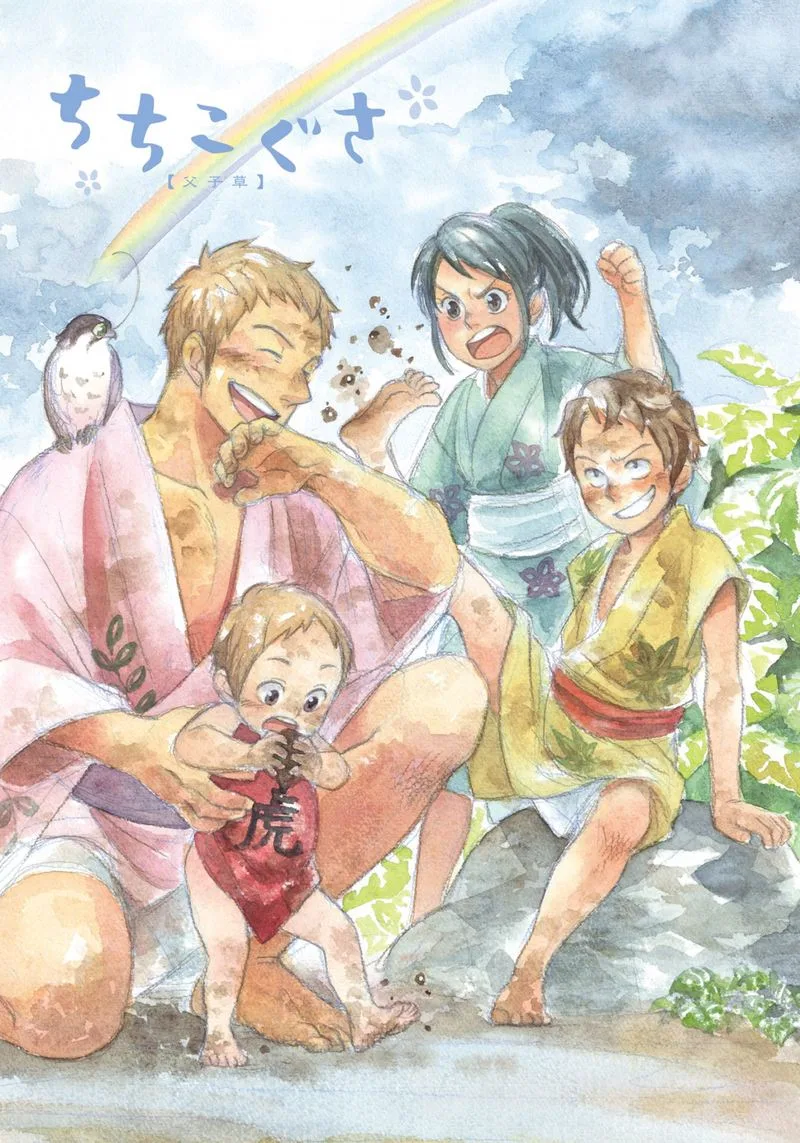 Chichikogusa Chapter 43 page 2