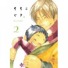 Chichikogusa cover
