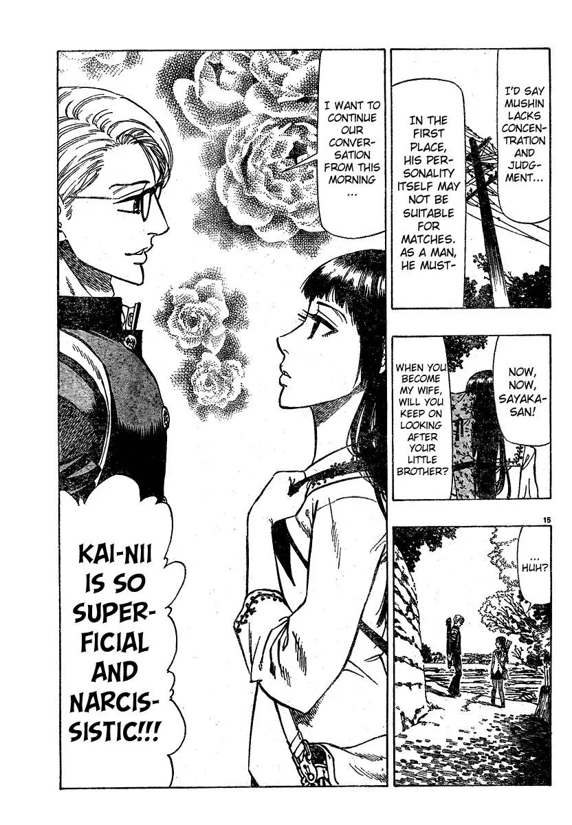 Chiguhagu Lovers Chapter 1 page 17