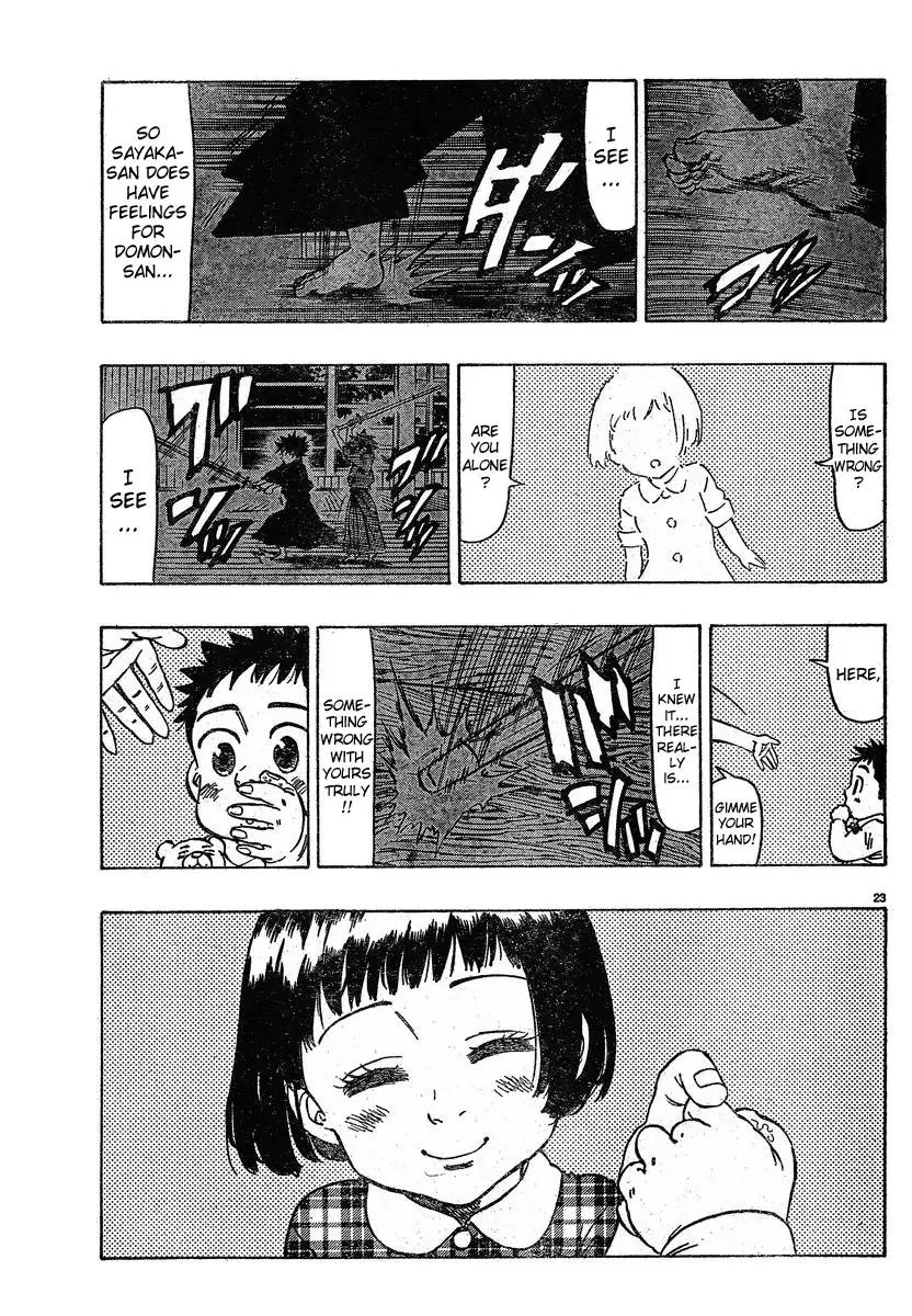 Chiguhagu Lovers Chapter 1 page 25