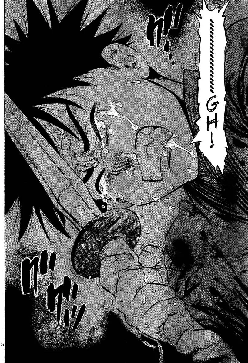 Chiguhagu Lovers Chapter 1 page 26