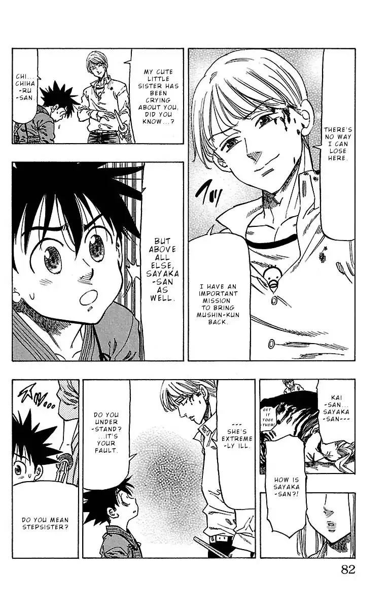 Chiguhagu Lovers Chapter 11 page 17