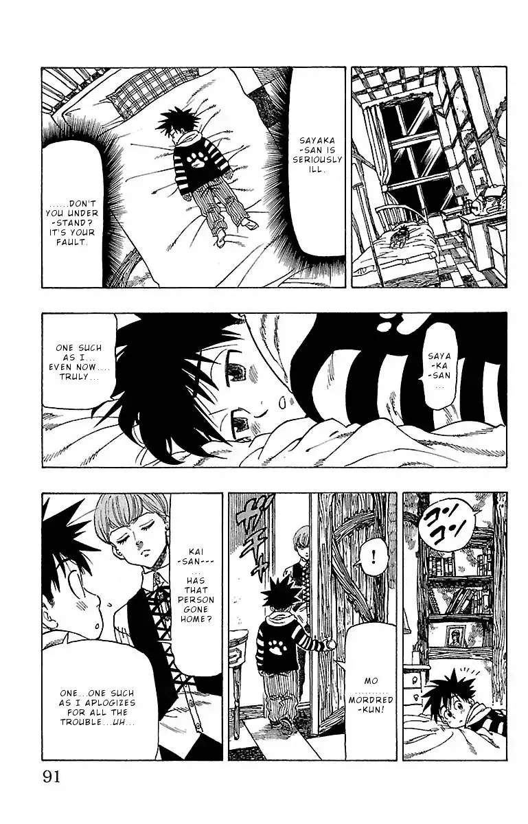 Chiguhagu Lovers Chapter 12 page 7