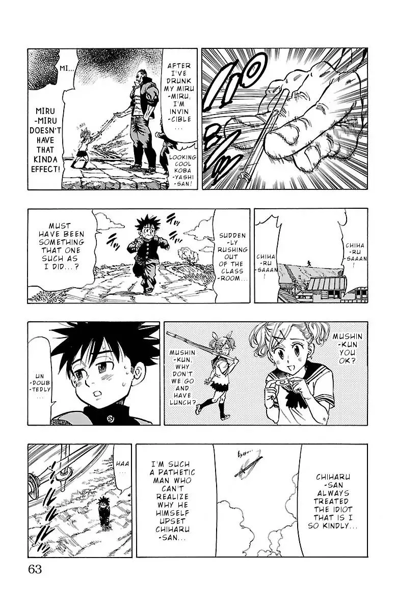 Chiguhagu Lovers Chapter 2 page 17