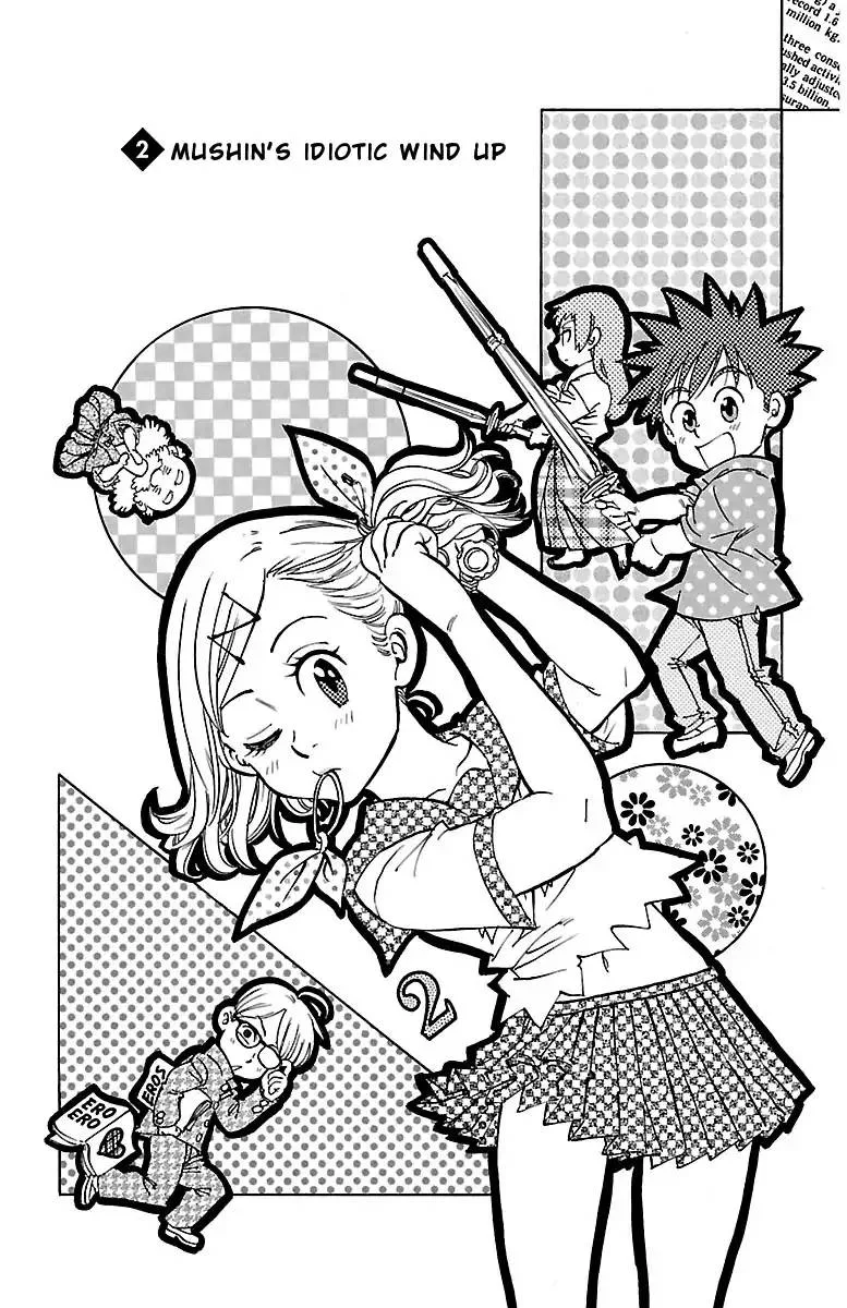 Chiguhagu Lovers Chapter 2 page 1