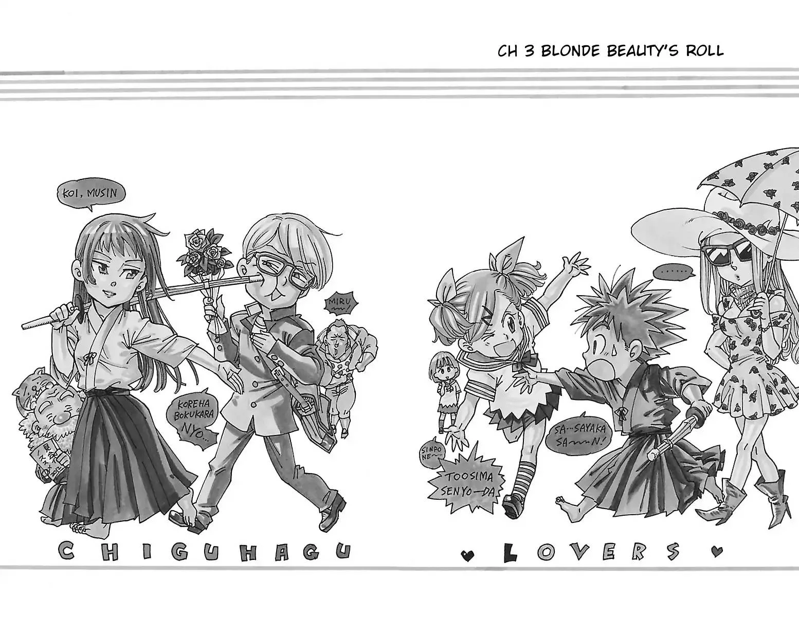 Chiguhagu Lovers Chapter 3 page 2
