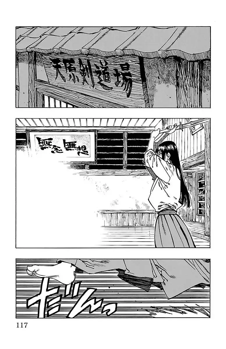 Chiguhagu Lovers Chapter 4 page 2