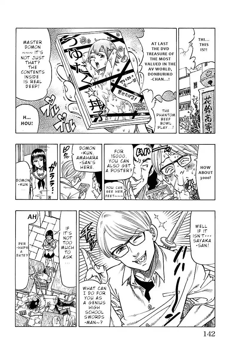 Chiguhagu Lovers Chapter 5 page 2