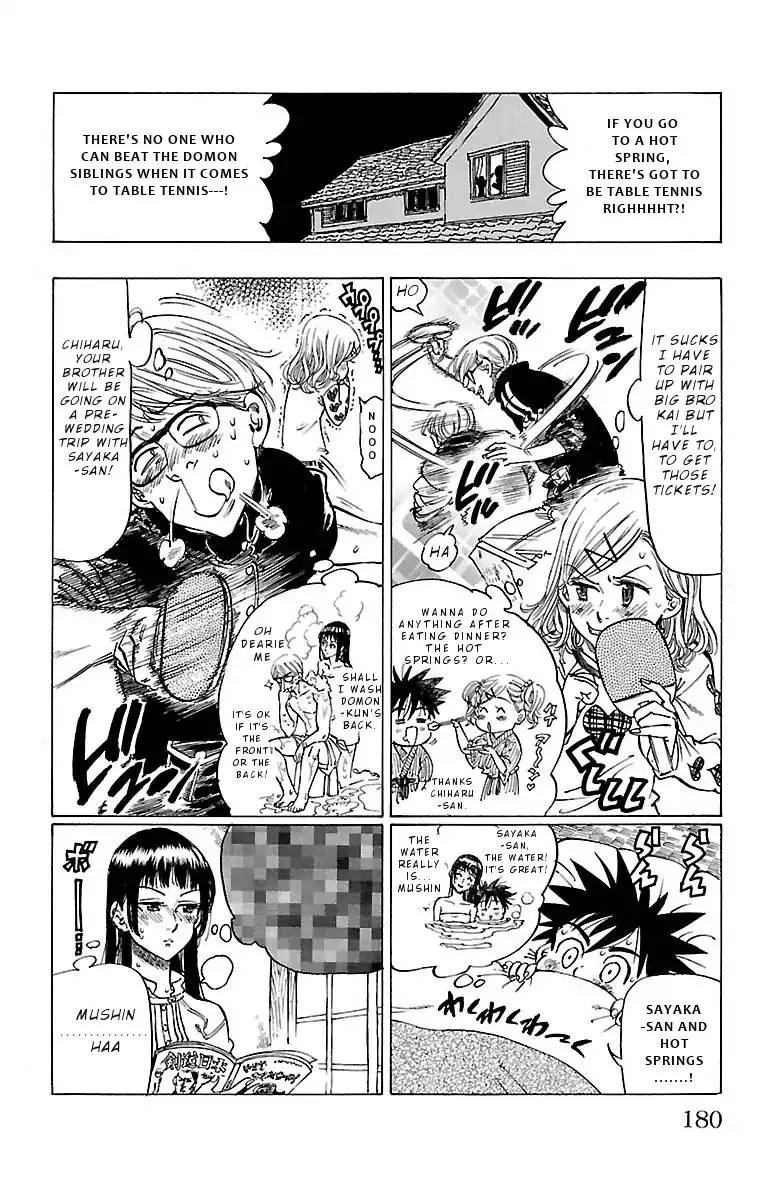 Chiguhagu Lovers Chapter 6 page 16