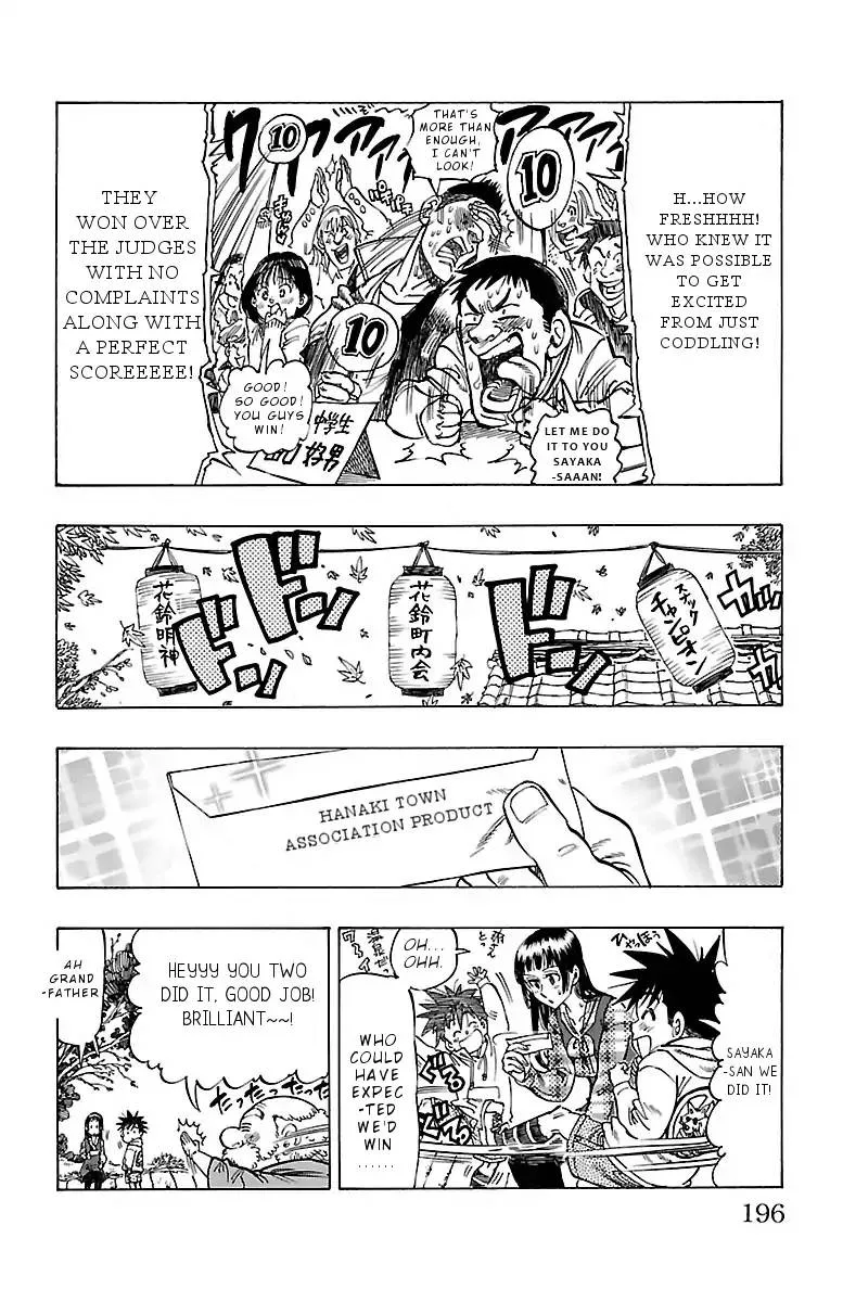 Chiguhagu Lovers Chapter 7 page 12
