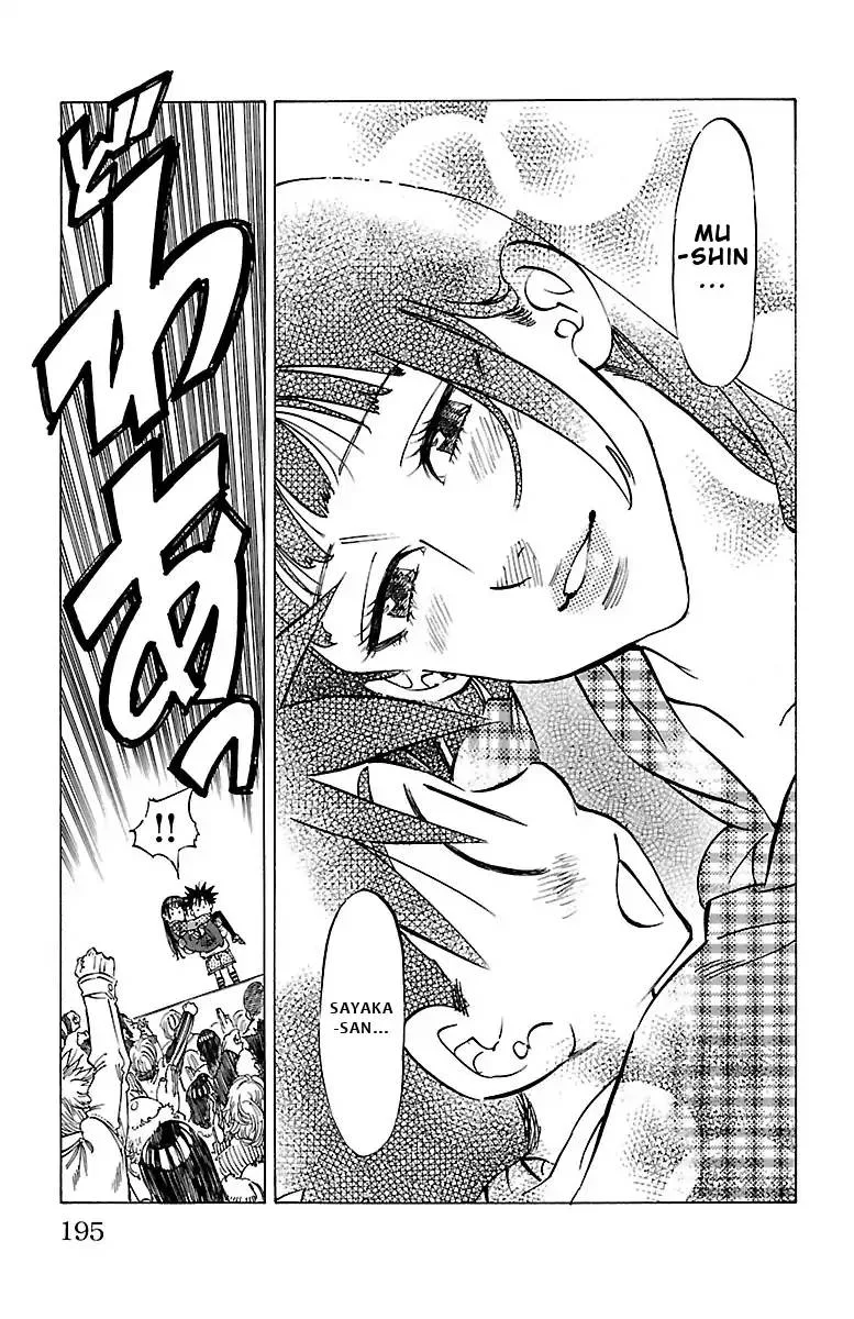 Chiguhagu Lovers Chapter 7 page 11