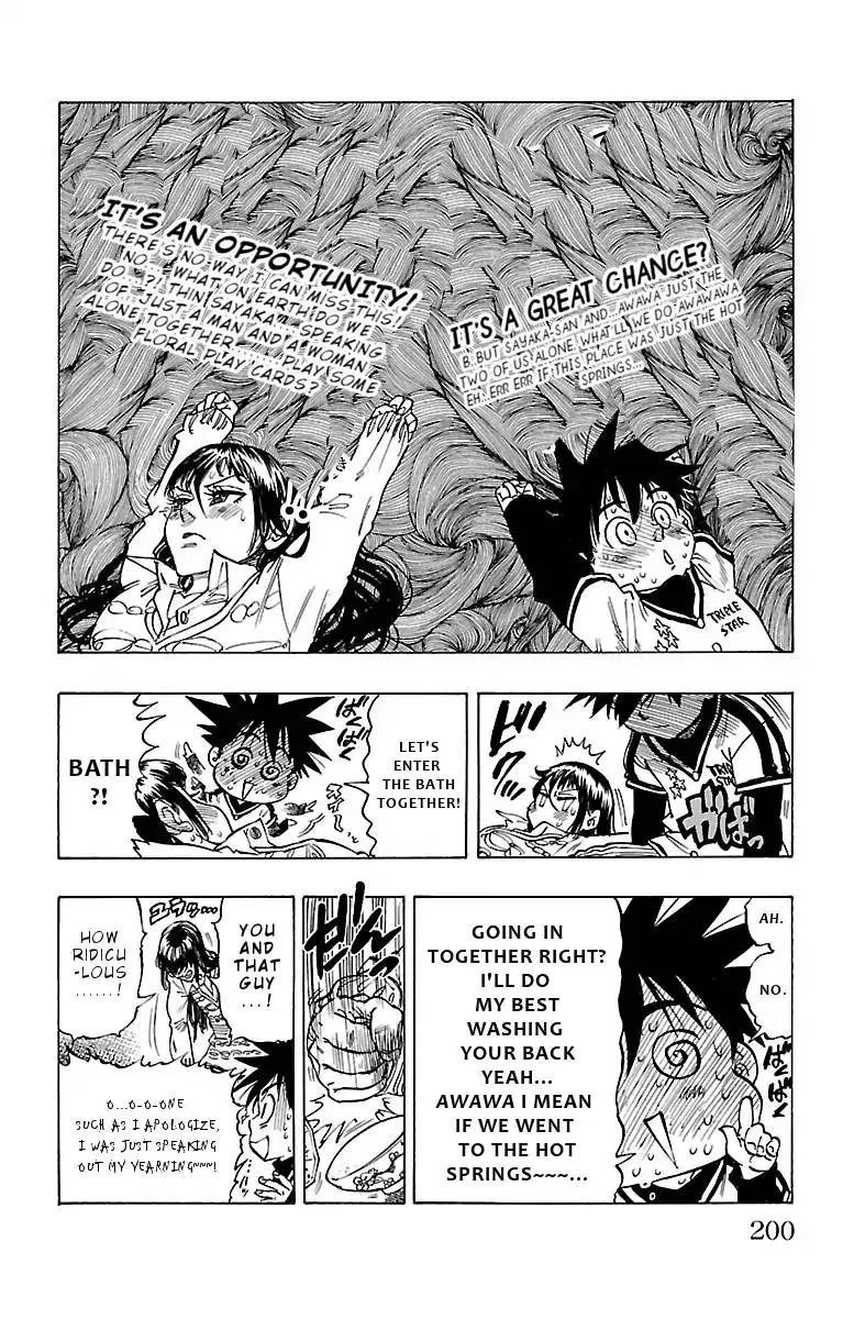 Chiguhagu Lovers Chapter 7 page 16
