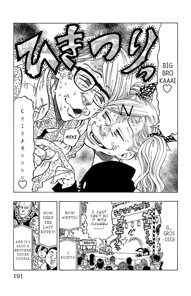 Chiguhagu Lovers Chapter 7 page 7